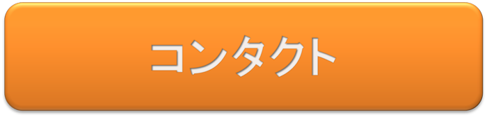 お問い合わせ先