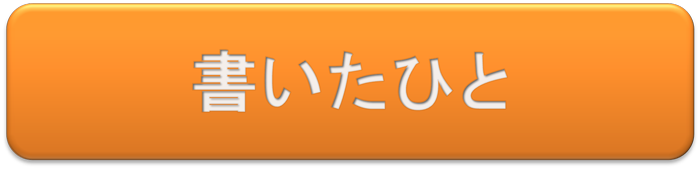 住所その他