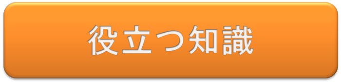 購入案内・５０歳まで